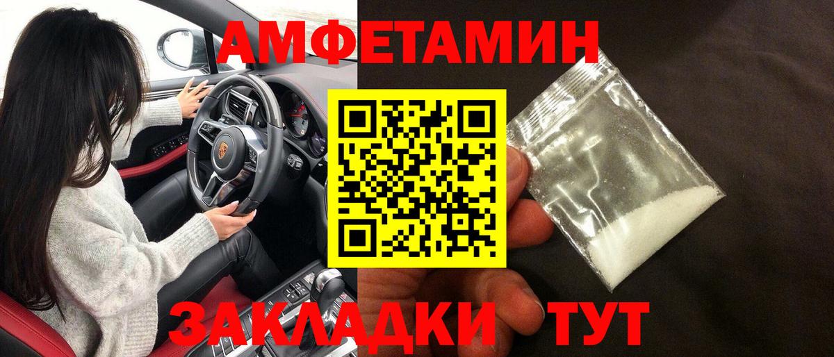 Беслан  АМФЕТАМИН  Вход с VPN  Амфетамин Premium 