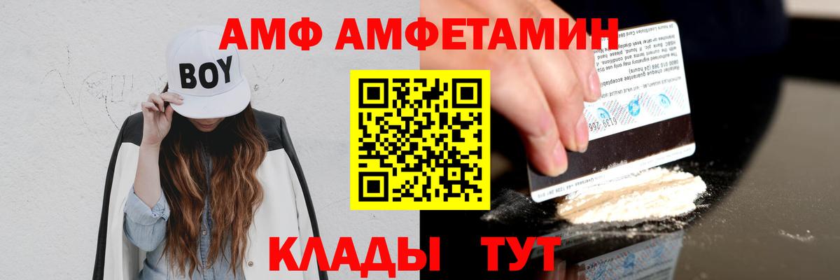 Amphetamine Premium Беслан