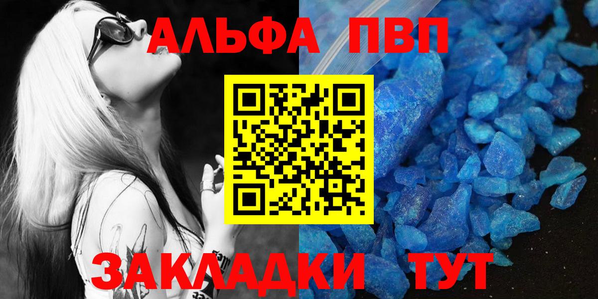 Alpha-PVP мука Беслан