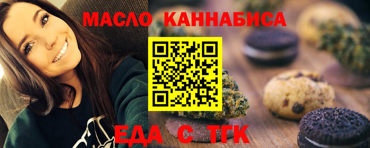 Беслан  Canna-Cookies конопля  Вход с VPN 