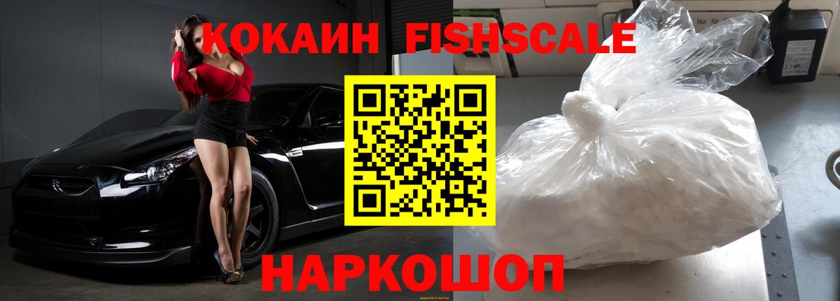 Cocaine 97% Беслан