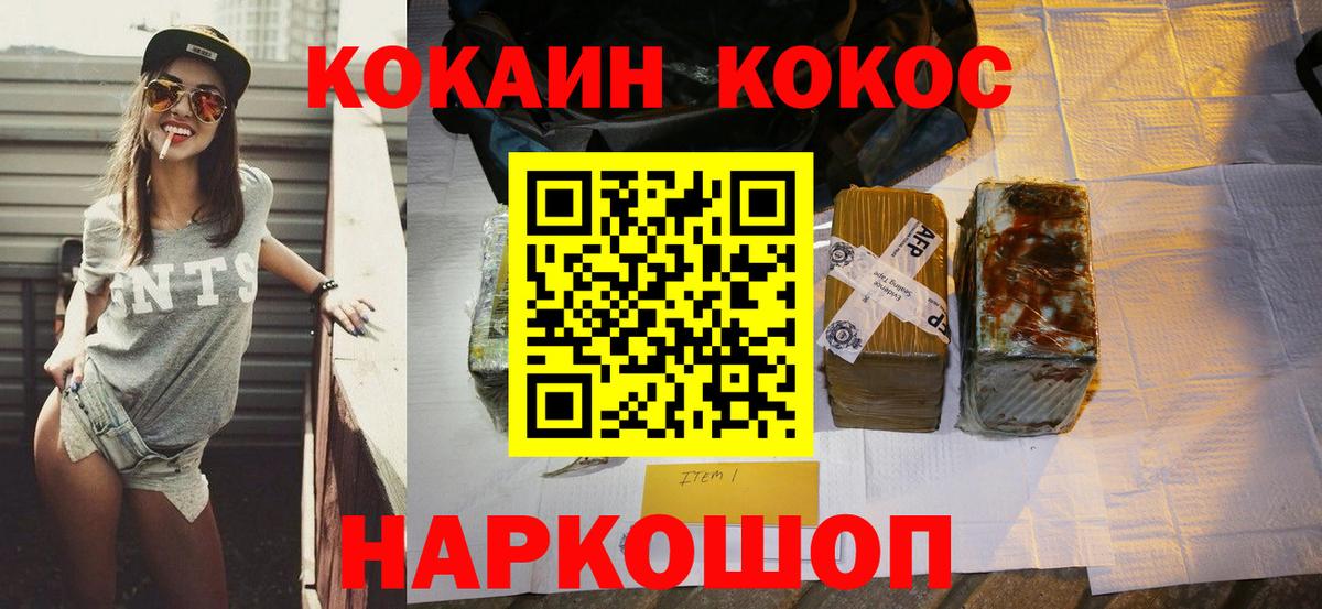 МЕТАМФЕТАМИН  ГАШИШ  COCAIN  Вход с VPN  Мефедрон  Беслан  Мефедрон   Экстази  Канабис  ГАШИШ 
