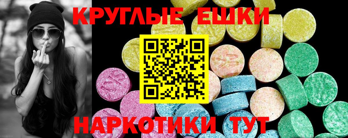 ЭКСТАЗИ 280мг  Вход с VPN  Ecstasy  Экстази mix  Беслан 