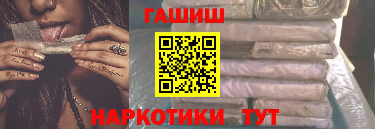 ГАШИШ убойный  ГАШ 40% ТГК  Вход с VPN  Беслан 