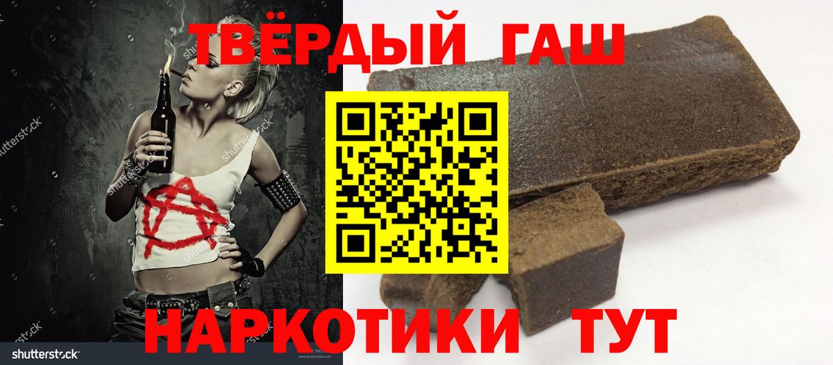 ГАШИШ гашик Беслан