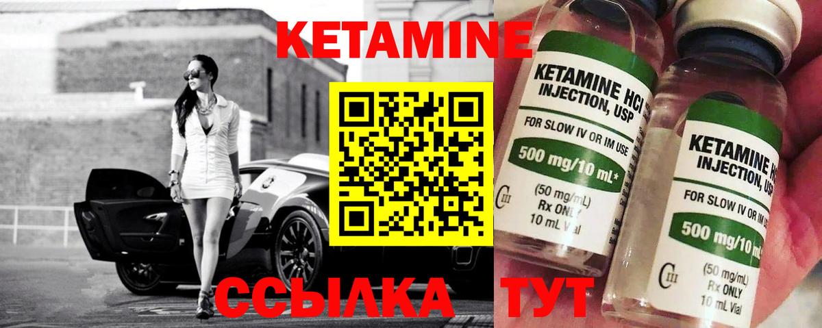 Кетамин ketamine  Вход с VPN  Кетамин ketamine  Беслан 