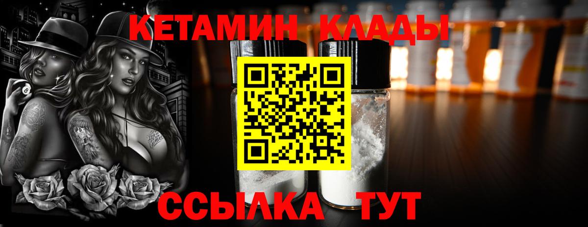 Кетамин ketamine Беслан
