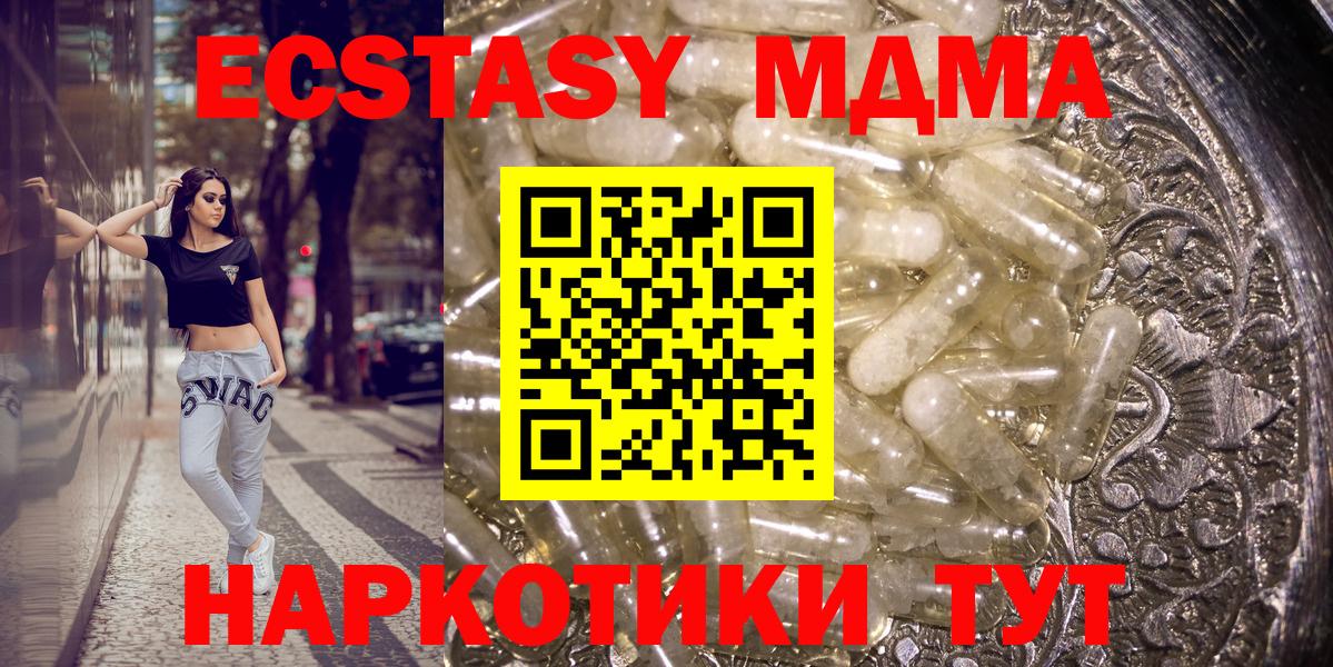 МДМА VHQ Беслан