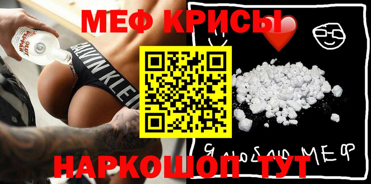 Беслан  Меф мяу мяу  Вход с VPN 