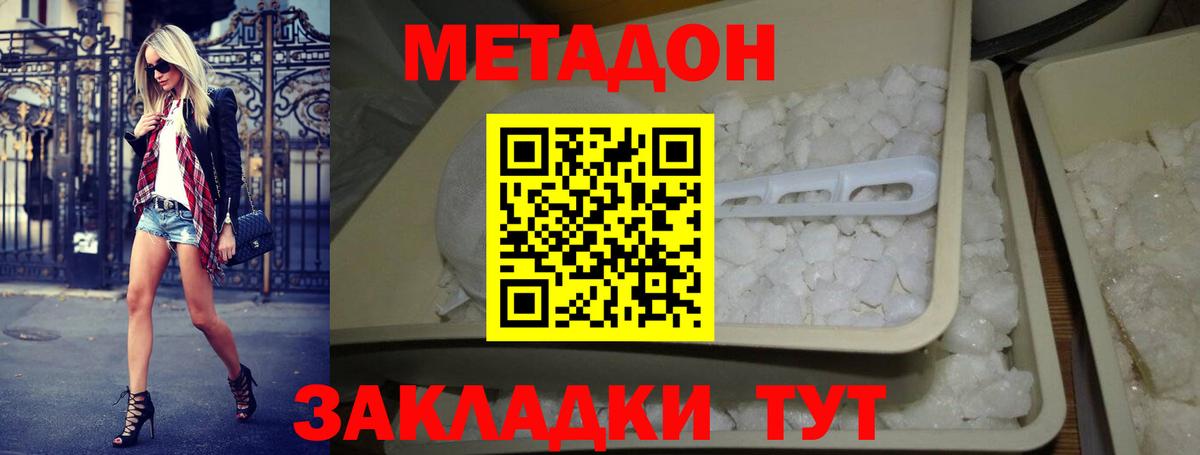 МЕТАДОН мёд Беслан