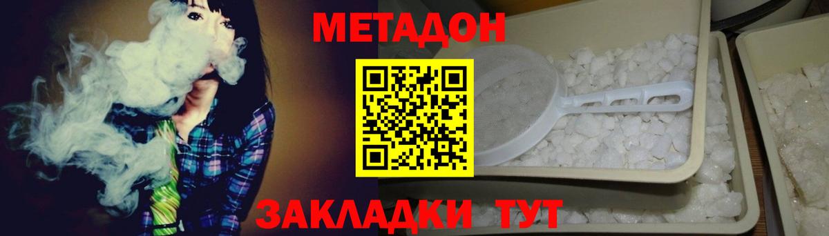 МЕТАДОН белоснежный  мега зеркало  Беслан  МЕТАДОН мёд  Вход с VPN 