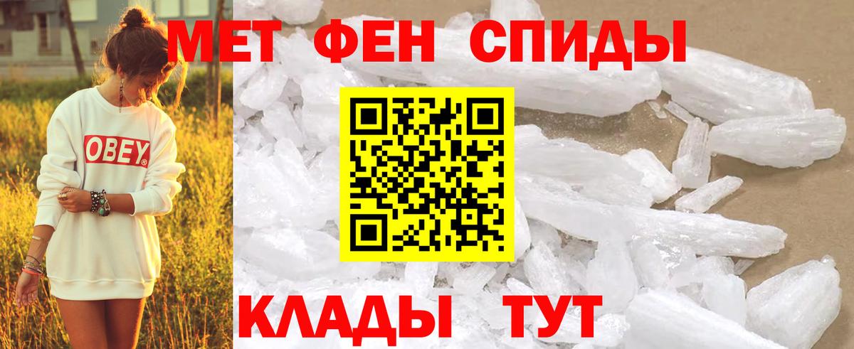 Метамфетамин кристалл Беслан