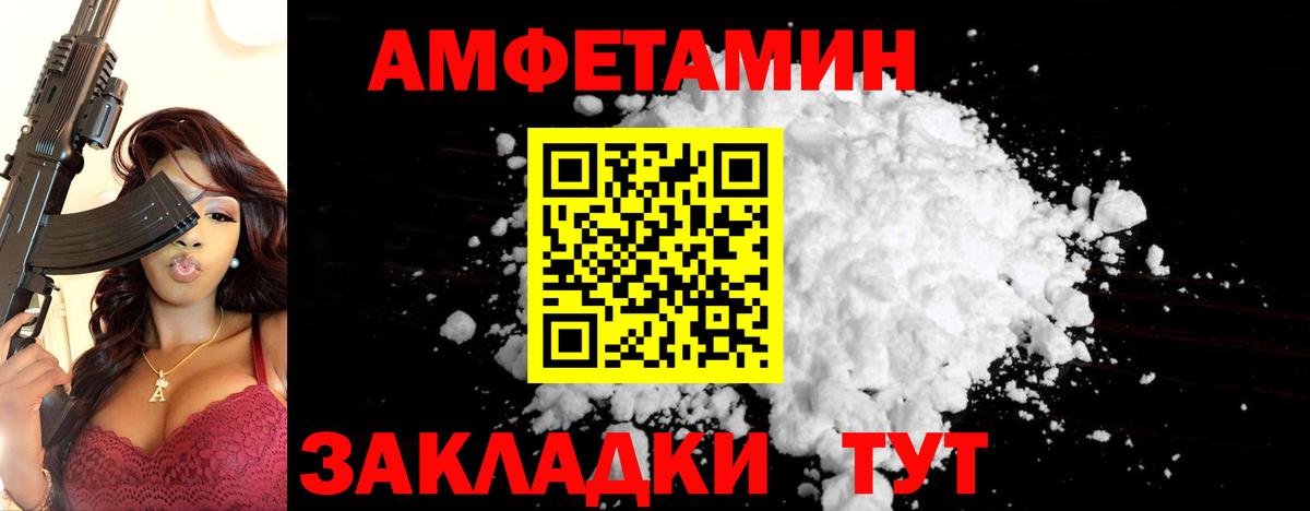 МЕТАМФЕТАМИН кристалл  Вход с VPN  Беслан 