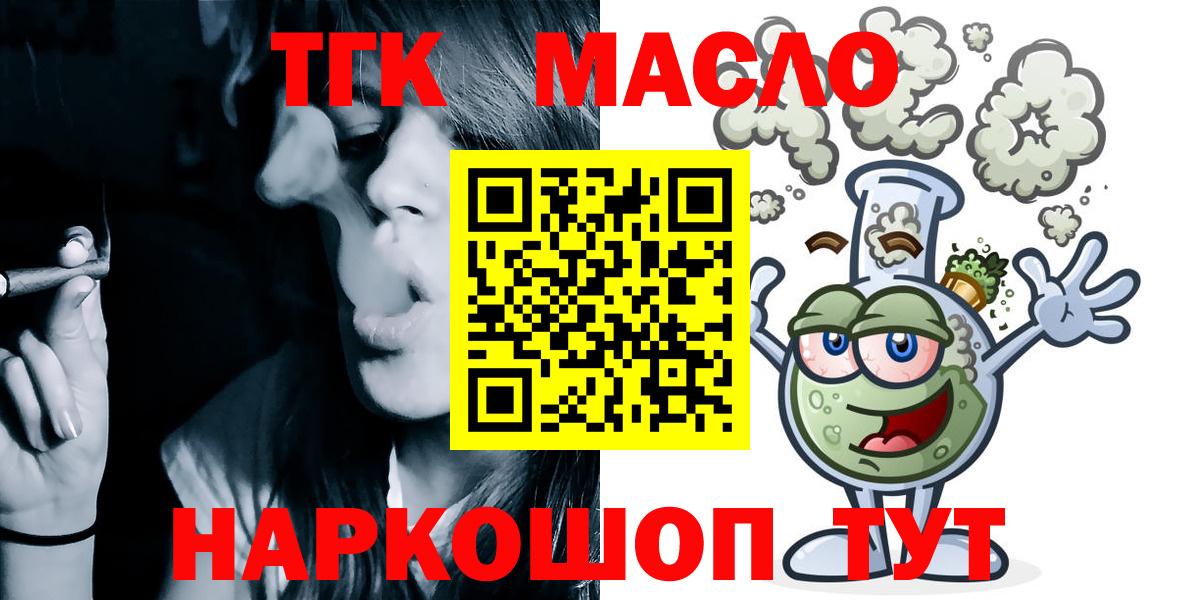 ТГК гашишное масло Беслан