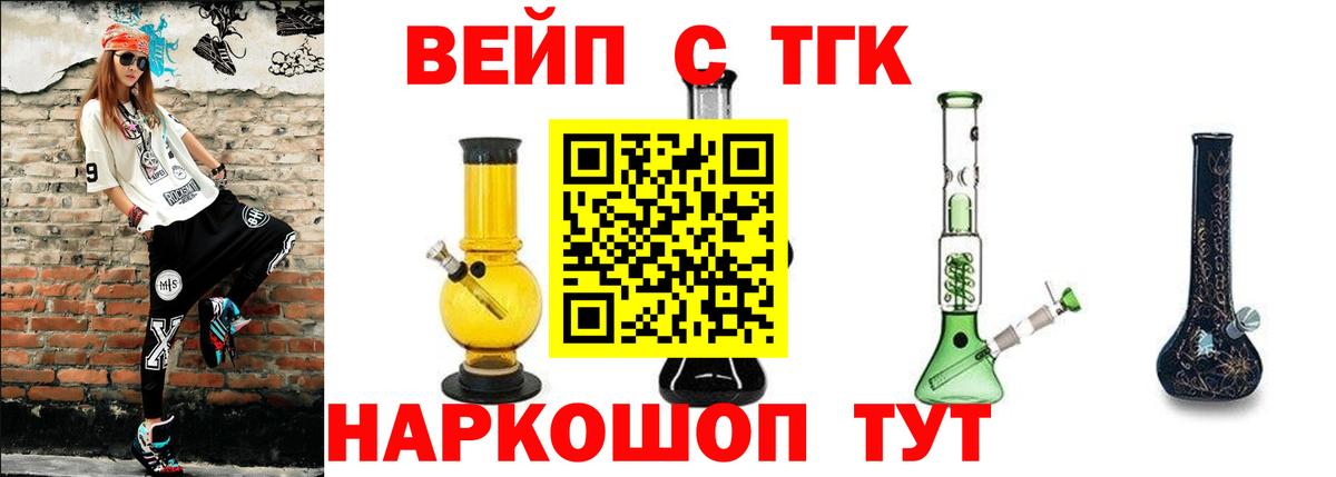 ТГК Wax  Вход с VPN  Беслан 